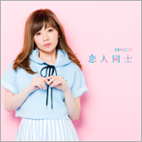 MACO、ニューシングル「恋人同士」の配信を開始