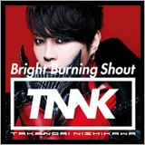 西川貴教、1stシングル「Bright Burning Shout」のテレビCMを公開