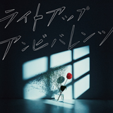 ЯeaL(リアル)、約3年ぶりとなる2ndアルバム「ライトアップアンビバレンツ」が9月16日(水)にリリース決定！