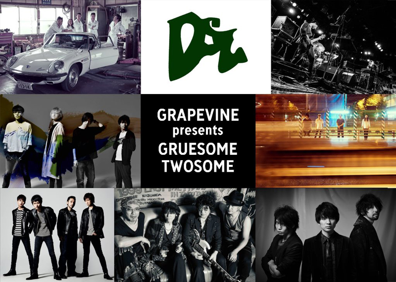 GRAPEVINE、20周年記念対バンツアーにユニコーン、Dr.StrangeLove、clammbon、STRAIGHTENERらが出演決定！
