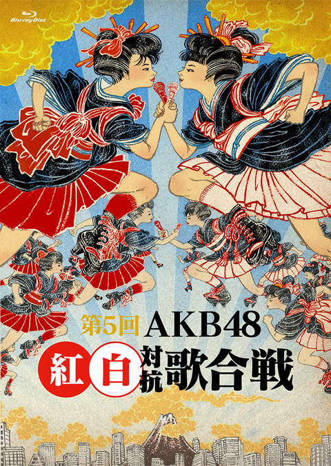 『第5回AKB48紅白対抗歌合戦』DVD＆Blu-rayのジャケット写真が公開