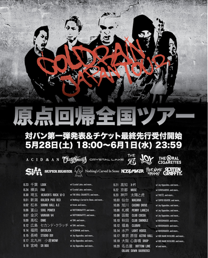 coldrain、「原点回帰全国ツアー」の対バンアーティスト13組を発表