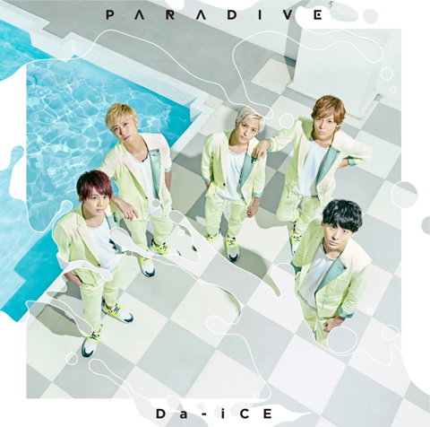 Da-iCE、ニューシングル「パラダイブ」の新ビジュアルを公開