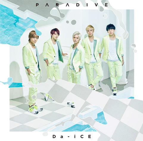 Da-iCE、ニューシングル「パラダイブ」の新ビジュアルを公開