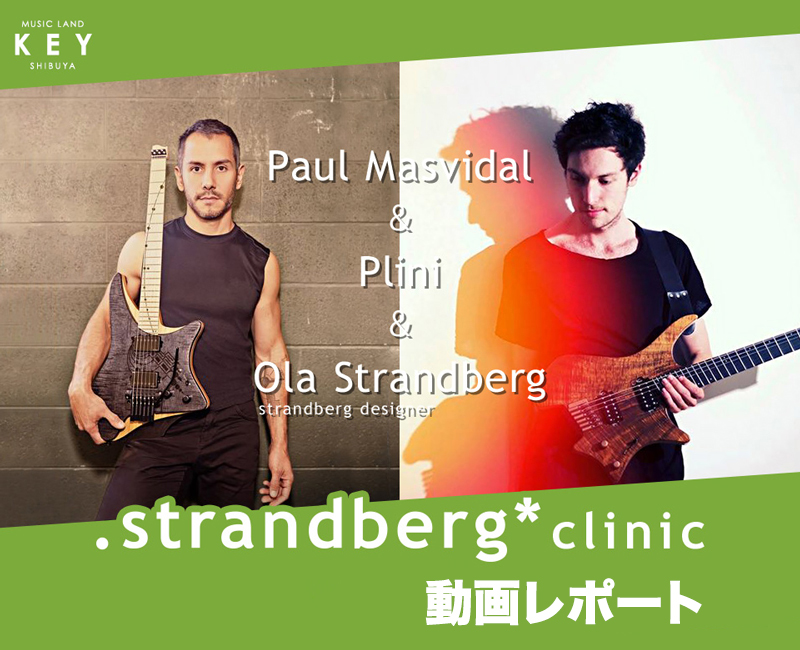 【動画レポート】「strandbergクリニック」at ミュージックランドKEY渋谷店