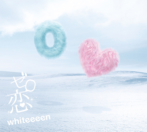 whiteeeen、1stフルアルバム『ゼロ恋』ジャケ写＆収録詳細を公開