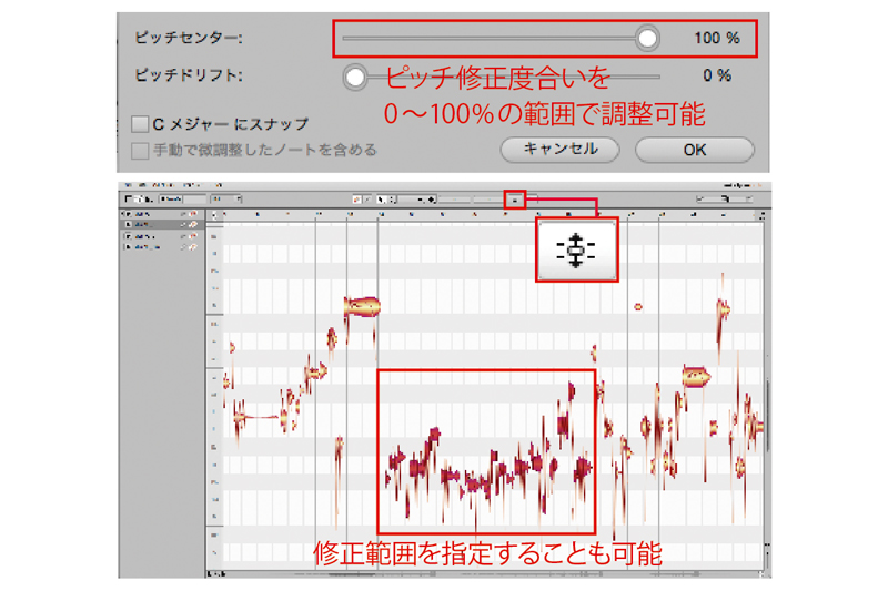 ピッチ修正ソフト「Melodyne 4 Studio」で始めるボーカルトラック編集術【第3回】