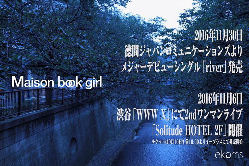Maison book girl、11月30日に徳間ジャパンよりメジャーデビュー