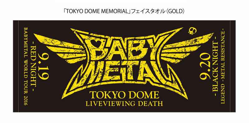 BABYMETAL、東京ドーム2DAYS公演を全国のZeppホールで一挙上映