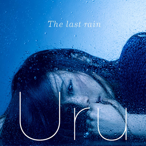 Uru、新曲「The last rain」のMVフルサイズがGYAO!にて公開