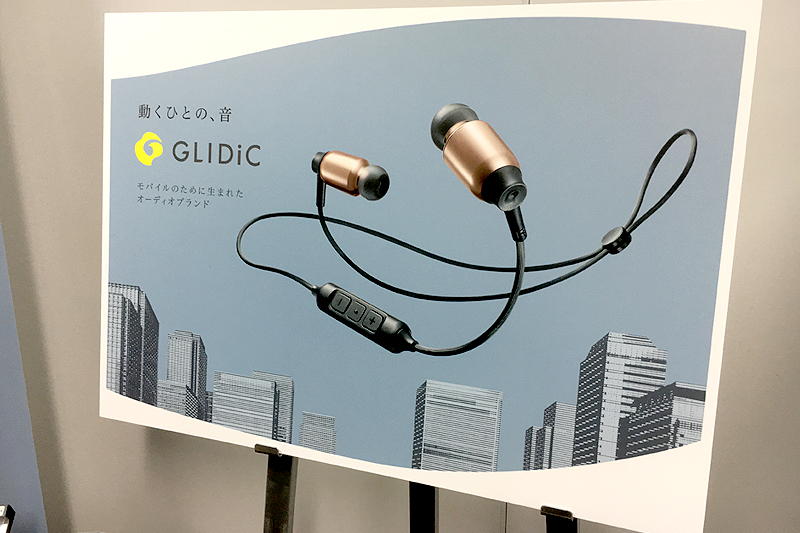 SoftBank SELECTION、新オーディオブランド「GLIDiC」立ち上げを発表