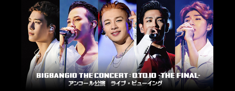 BIGBANG、ドームツアーの最終公演を全国の映画館で生中継！