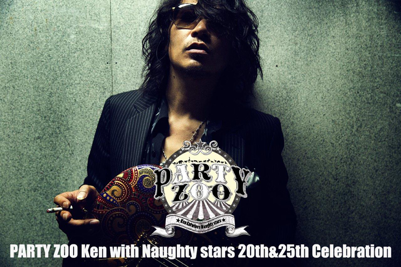 PARTY ZOO Ken with Naughty stars 20th&25th Celebration