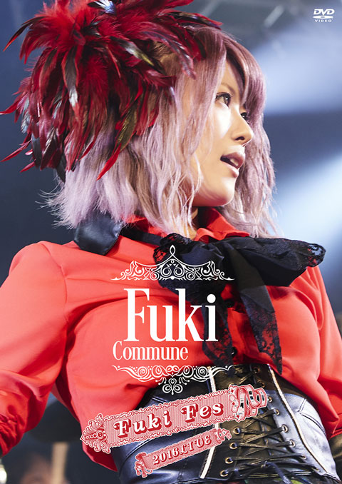 Fuji Commune、新宿ReNY公演を収録したライブDVD「Fuki Fes. 2016 LIVE」のトレーラー映像を公開
