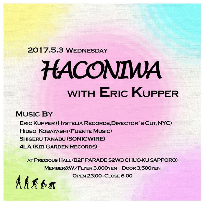 USハウスミュージック界の巨匠Eric Kupper、ゴールデンウィークに待望の来日
