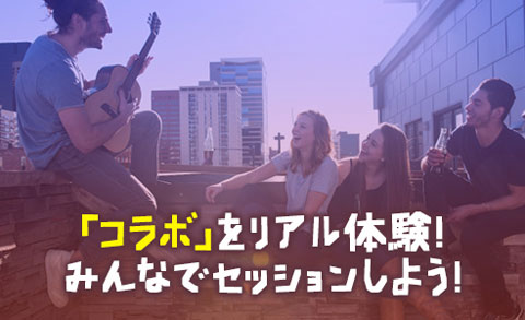 nana music、参加型イベント「みんなでつくる音楽祭！ nanaフェス2017」を8/26ディファ有明にて開催