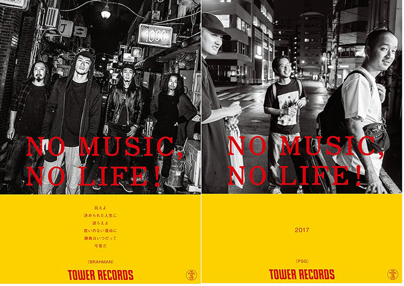 タワレコ「NO MUSIC, NO LIFE.」最新版ポスターにBRAHMAN、PSGが決定