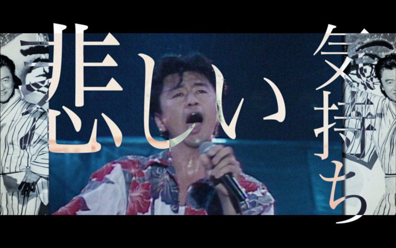 桑田佳祐、「悲しい気持ち（JUST A MAN IN LOVE）」の新MVが完成
