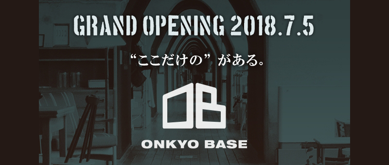 オンキヨー、秘密基地 「ONKYO BASE」 を秋葉原に7/5グランドオープン