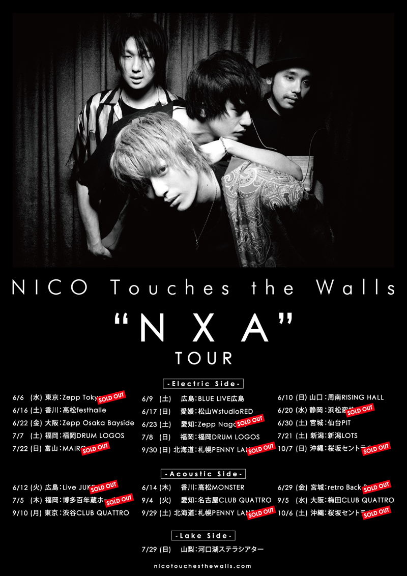 NICO Touches the Walls、全国ツアーの追加公演を東名阪クアトロにて開催決定