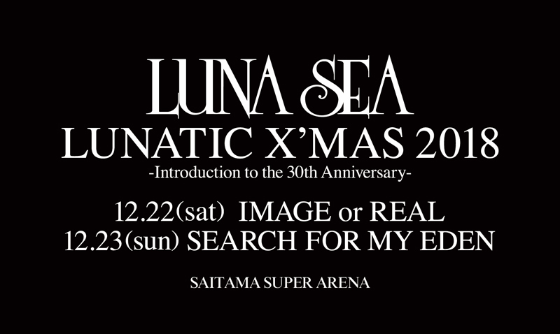 LUNA SEA、12月のさいたまスーパーアリーナ公演の正式タイトルを発表