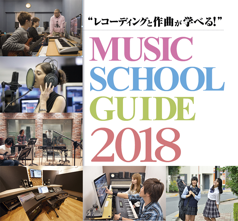 【MUSIC SCHOOL GUIDE 2018】INDEX