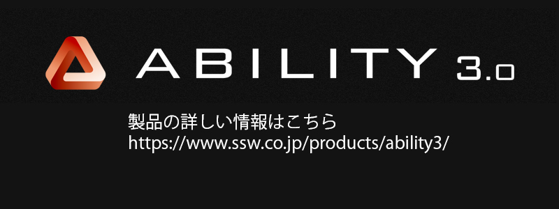 Abilityへのリンク