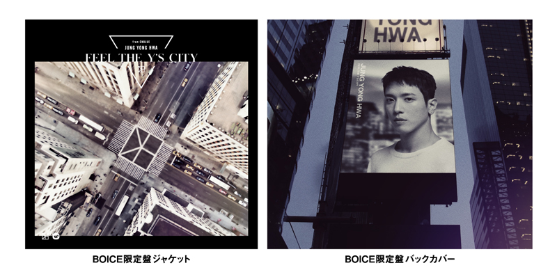 ジョン・ヨンファ(from CNBLUE)、待望のJapan 3rd Solo Album「FEEL THE Y’S CITY」が2月26日(水)に発売決定！（オフィシャルサイトも「FEEL THE Y’S CITY」仕様にリニューアル）