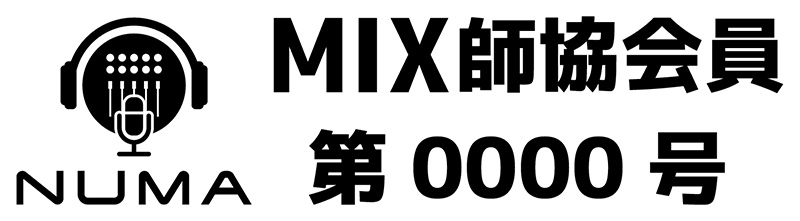 歌ってみたを支えるMIX師の業界団体「一般社団法人日本歌ってみたMIX師協会」が設立