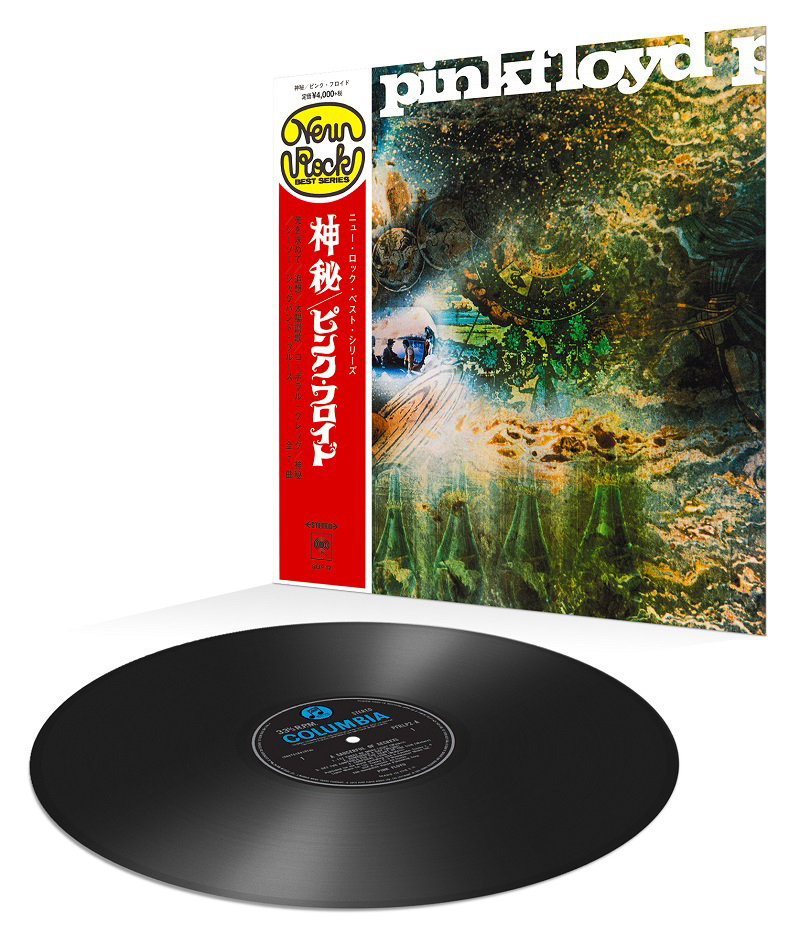 ピンク・フロイド、「アナログ復刻プロジェクト」の日本盤は幻の超レア初版帯！