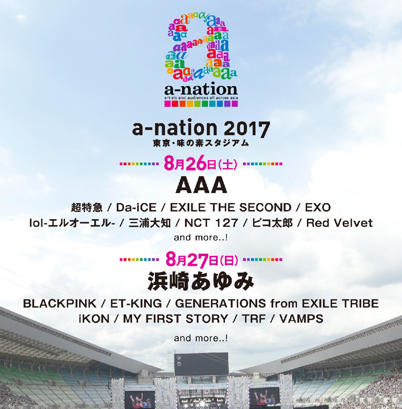 a-nation 2017出演アーティスト第1弾発表!! ヘッドライナーにAAA、浜崎あゆみが決定！