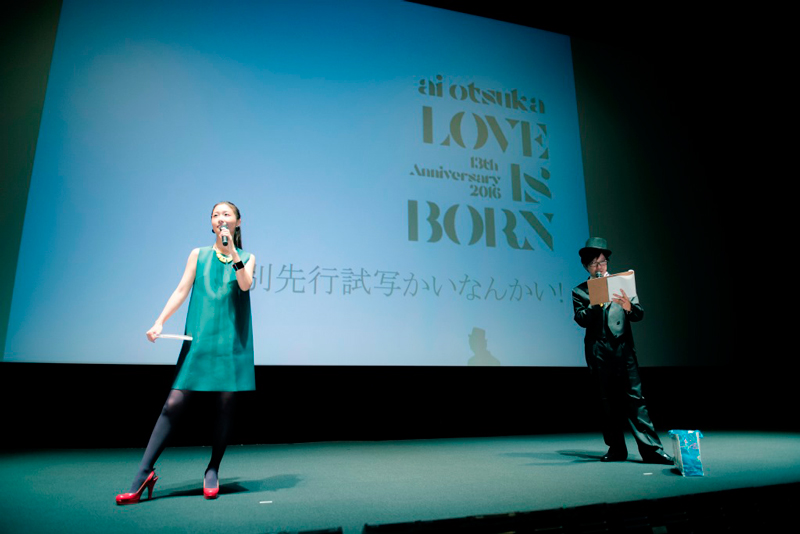 大塚 愛、ファンクラブイベント「LOVE IS BORN ～13th Anniversary 2016～ 特別先行試写かいなんかい！」を開催