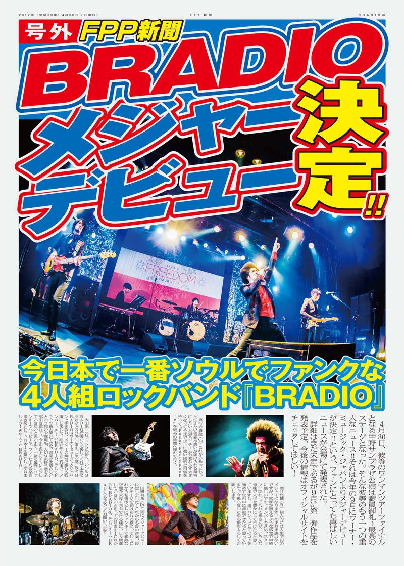 BRADIO、初の中野サンプラザワンマン公演大成功！ 満を持しての “祝”メジャーデビュー発表!!