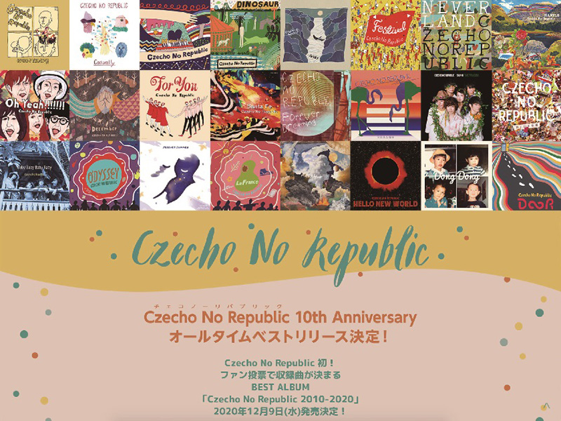 Czecho No Republic、結成10周年イヤーを飾る ファン投票によって選ばれたベストアルバムの収録曲、ジャケット写真、新ヴィジュアルを解禁！