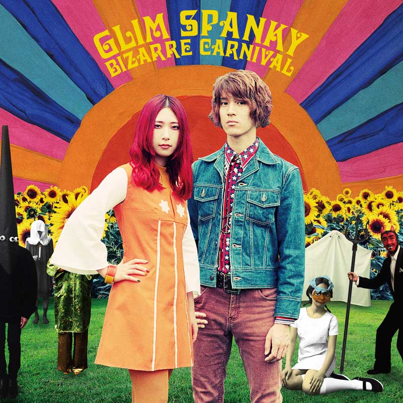 GLIM SPANKY、9月13日発売3rdアルバム『BIZARRE CARNIVAL』アーティスト写真＆ジャケット写真公開！