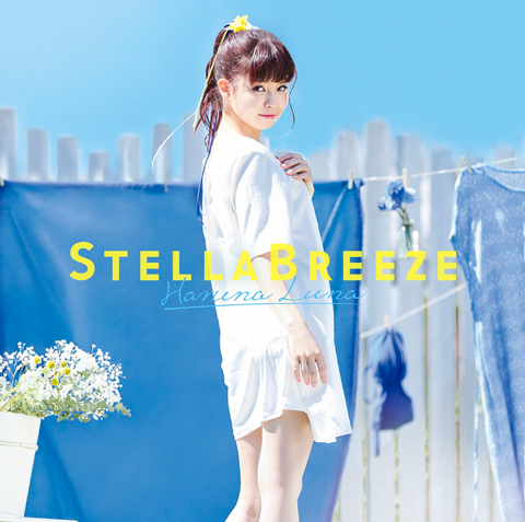 春奈るな、5月3日に発売する新曲「ステラブリーズ」の先行配信、大好評でスタート！