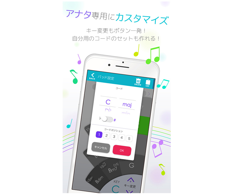 かもおん、エアーギター感覚で演奏が楽しめるiPhoneアプリ「ジャカフル」のバージョン1.1.7を公開！