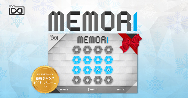UVI、オーディオゲームインストゥルメント「Memori（メモリ）」を無償配布！