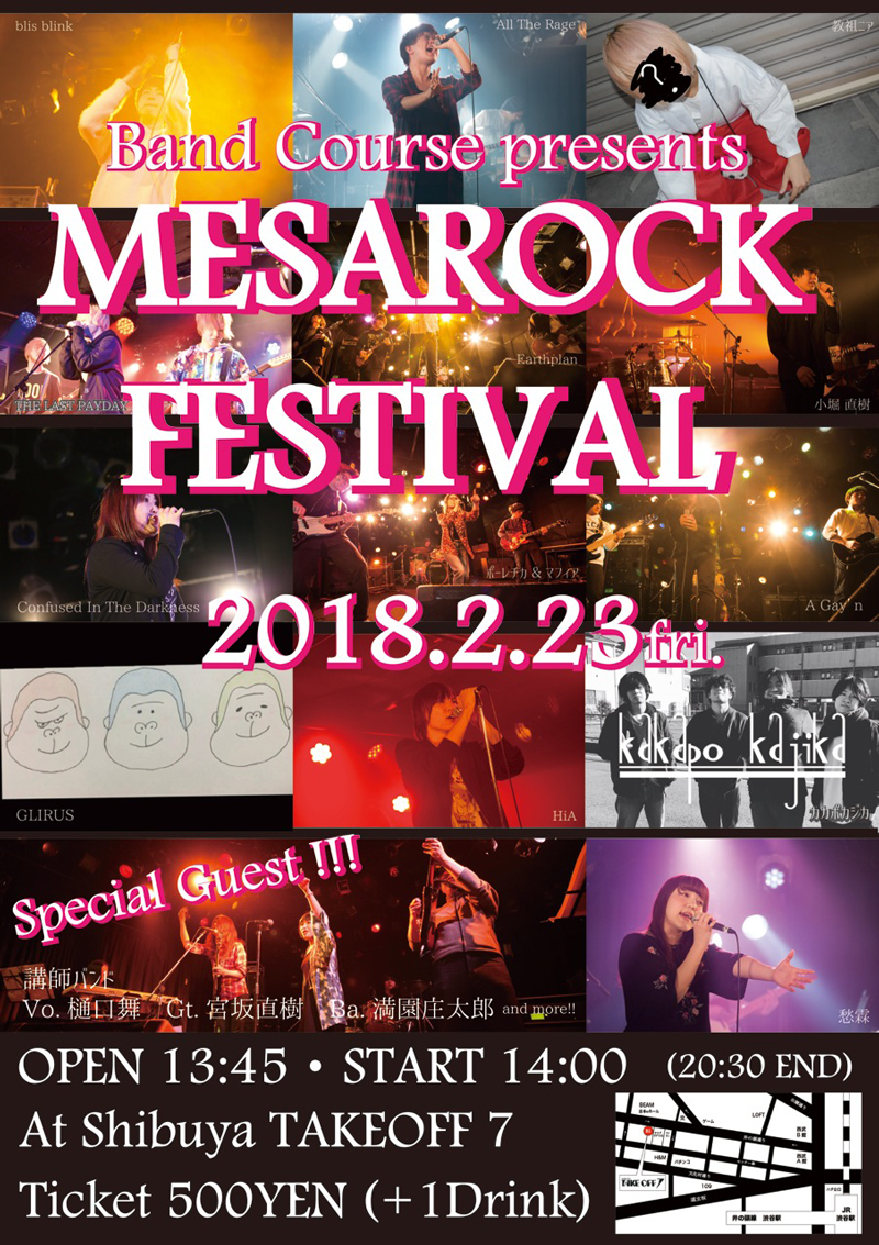 「MESAROCK FESTIVAL ‘18」 2018年2月23日(金)に渋谷TAKE OFF 7で開催！