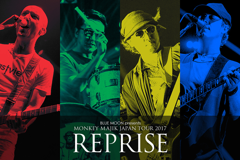 MONKEY MAJIK 秋のホールツアー”REPRISE” (再開)を発表！