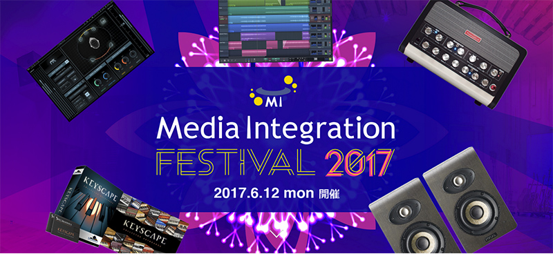 Media Integration Festival 2017 開催