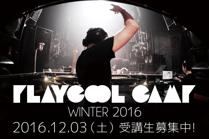「PLAYCOOL CAMP WINTER 2016」開催！【12月3日(土)】