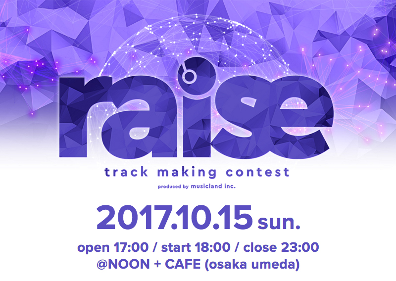 ミュージックランド主催による関西最大級のトラックメイキングコンテスト「raise」が開催！