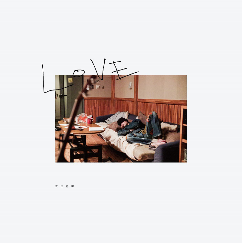 菅田将暉、本日2nd Album『LOVE』発売！ 全曲ダイジェスト トレーラー映像公開！
