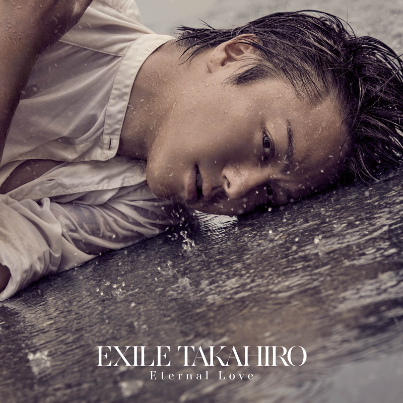 EXILE TAKAHIRO、10/4発売「Eternal Love」のミュージックビデオを公開！ 