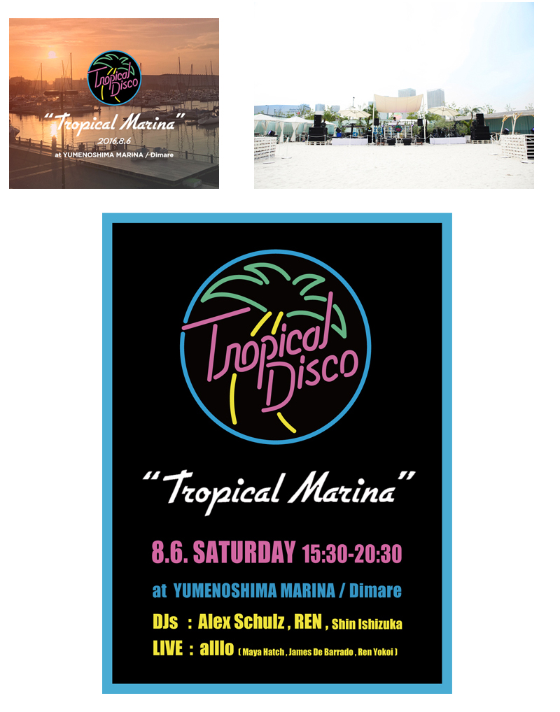 話題のパーティー「Tropical Disco」が8月6日(土)に夢の島での開催を発表！