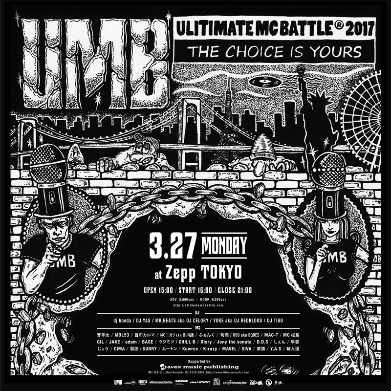 ULTIMATE MC BATTLE、春の選抜トーナメントが3月27日にZepp Tokyoで開催決定！