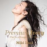 今井美樹ベスト盤「Premium Ivory –The Best Songs Of All Time-」ハイレゾ試聴会に作詞家の岩里祐穂さんがゲストとして登場！