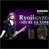 池部楽器店、ロックハウスイケベ池袋で「Ryoji(GYZE) x SHURE GLXD16 デジタルワイヤレス」セミナーを開催