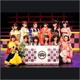 『Girls Street Theater 2015 座・花御代コンチェルト』の千秋楽公演が終了